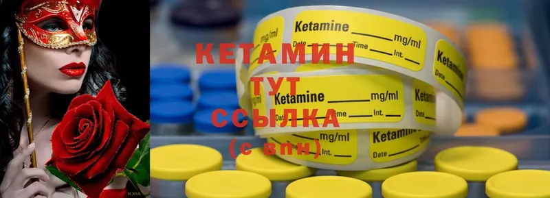 Кетамин ketamine  hydra ссылка  Бикин 